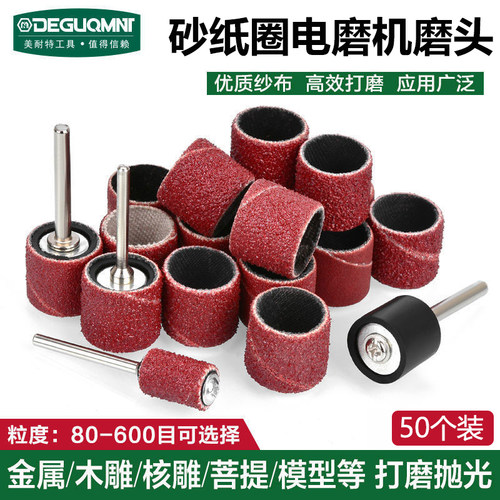 速发砂纸圈打提头电磨用菩磨去皮工具木砂金属除锈打磨砂抛光轮头