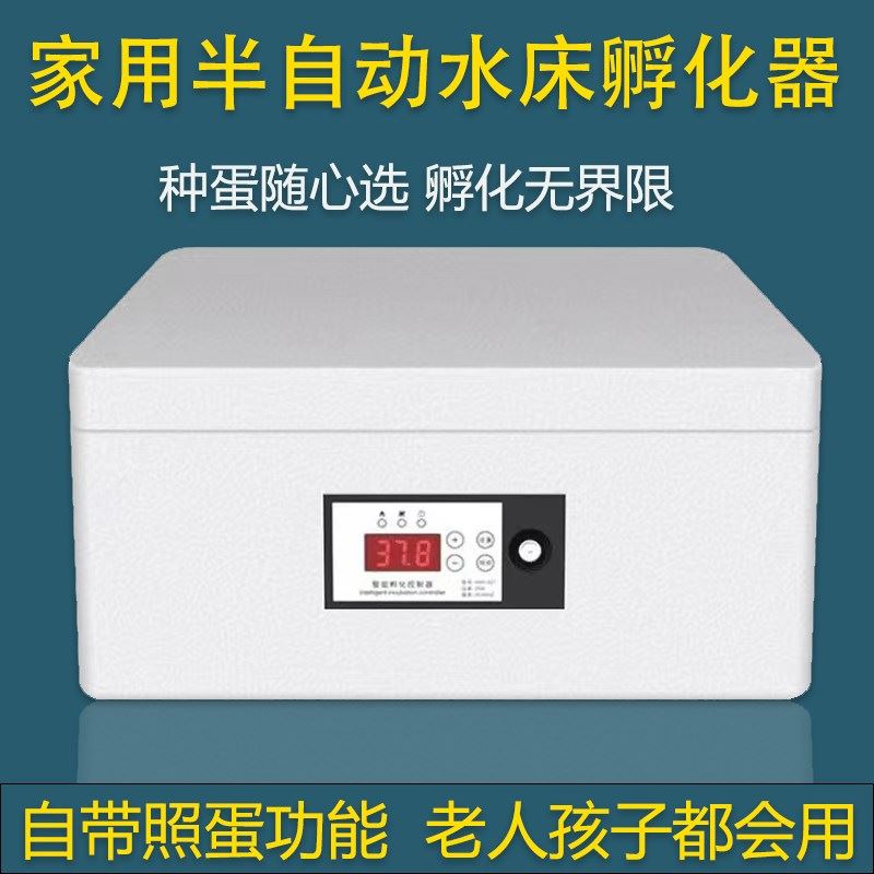 速发新品孵化器小型家用智能恒温水牀孵化机鹌鹑孵化箱鸭鹅鸽子小
