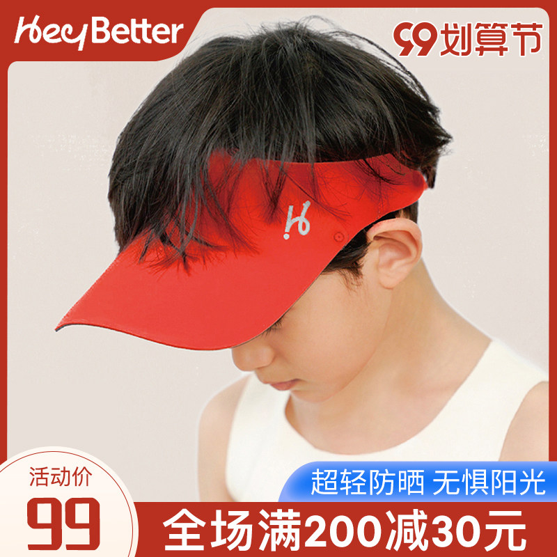 现货速发HeyBetter儿童防晒帽无顶遮男童宝宝防紫外线可折叠机洗