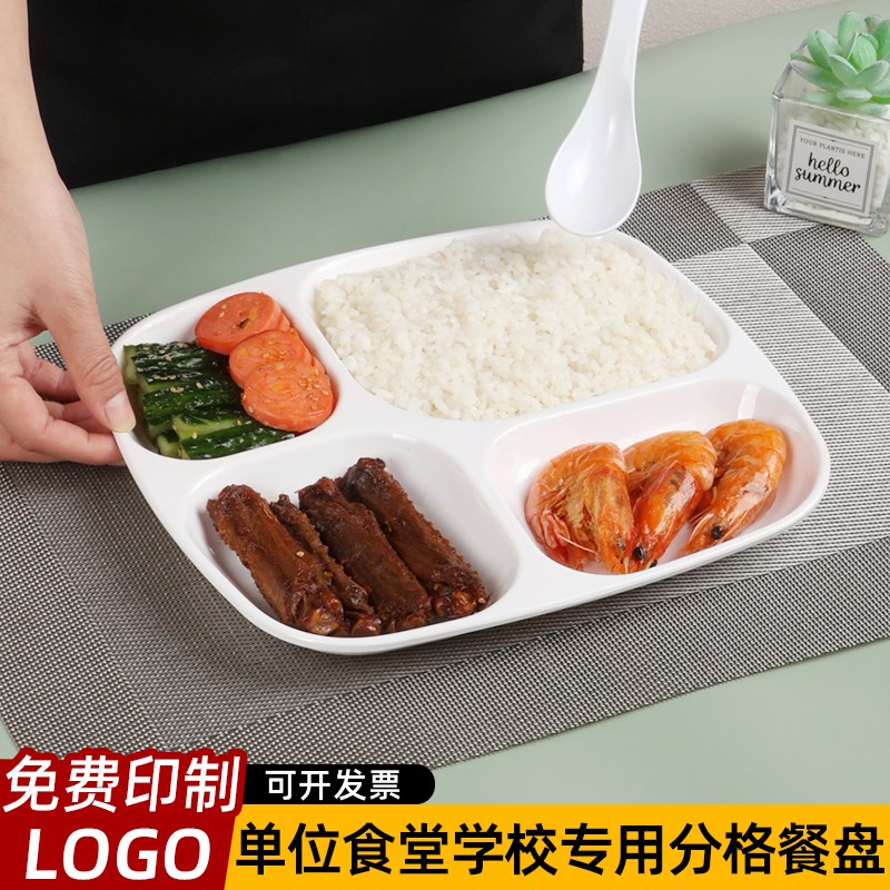 速发快餐盘分格餐盘商用四格学校食堂自助专o密胺餐瓷盘仿具l用go