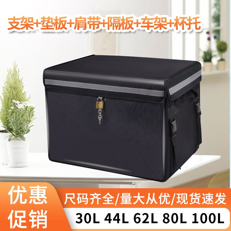 现货速发外卖箱送餐箱保温箱黑色外卖箱0升44升62升80升100升骑手