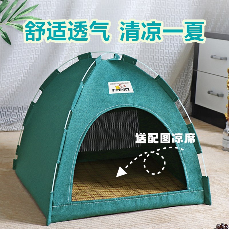 速发猫窝帐篷户外透气房子中小型犬可拆洗折叠夏天泰迪狗床窝四季
