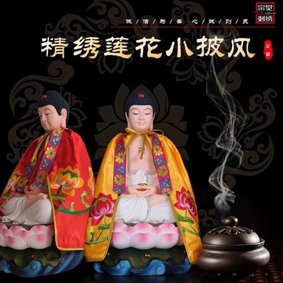 速发佛袍神风佛像衣服观音花服披风斗篷小莲衣袍财神斗篷披像衣服