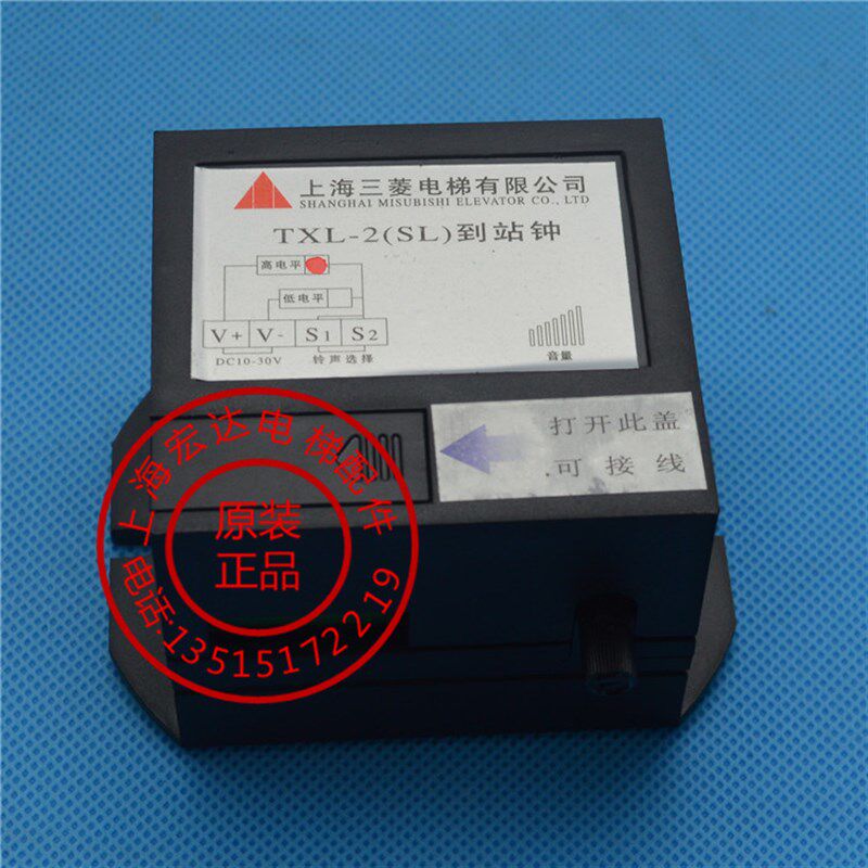 速发电梯配件上海电梯到站钟 TXL-2 () 叮咚到站钟