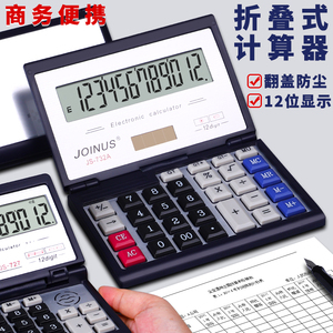 速发折叠带语音款大按键大屏幕带声音计算机会计专式商用大号多功