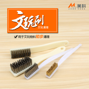 速发美科钢丝刷洁榄刷子 橄玩檀木金属铜丝刷不锈钢迷你大长柄清