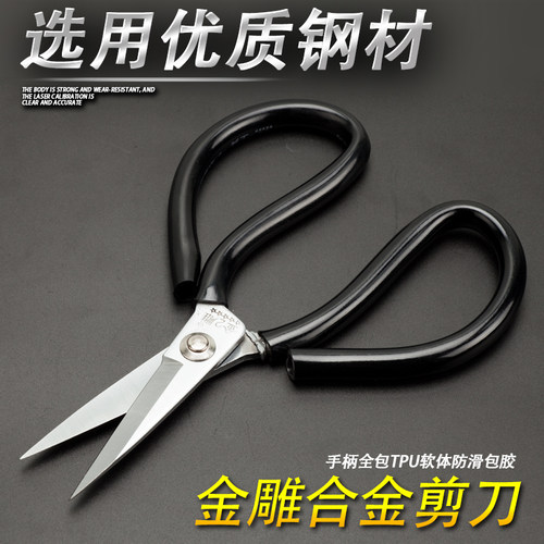 速发多功能家用不锈钢剪刀 工业剪刀皮革剪刀 服装纸箱大号锋利剪