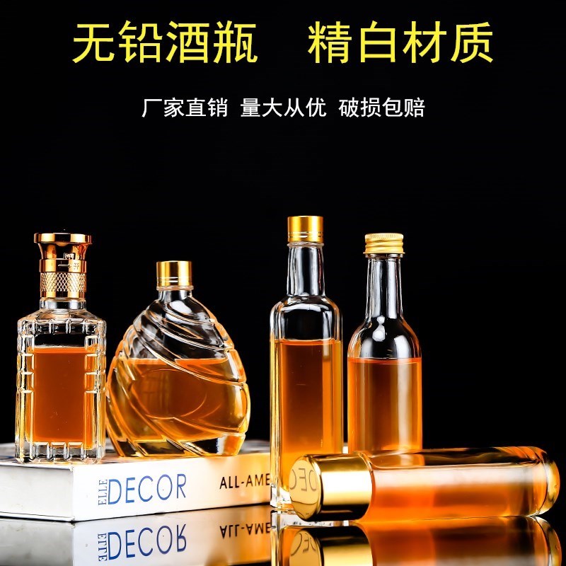 速发050红00用酒瓶透明玻璃1酒洋酒空瓶子试小瓶密封带盖子