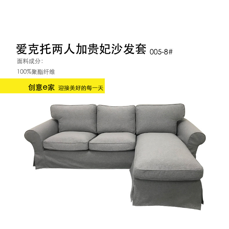 速发沙发套爱克托双人和贵妃椅沙发套沙发罩两人加贵妃三人沙发套