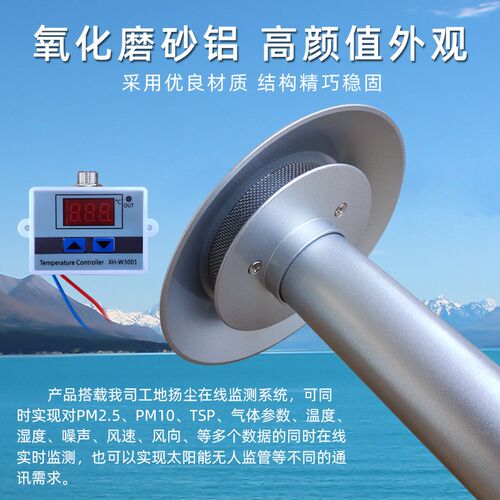 速发粉尘采样头颗粒物采样头颗粒物采样器泵吸扬尘PM2.510tsp采集