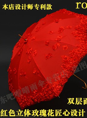 速发lkhoyu出款红色雨伞结婚新娘伞大红刺婚绣庆订婚伞新门出嫁长