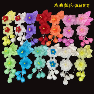 速发戏手鬓丝绢花耳边花头花头饰真花曲工花戏剧青衣花旦包头用品
