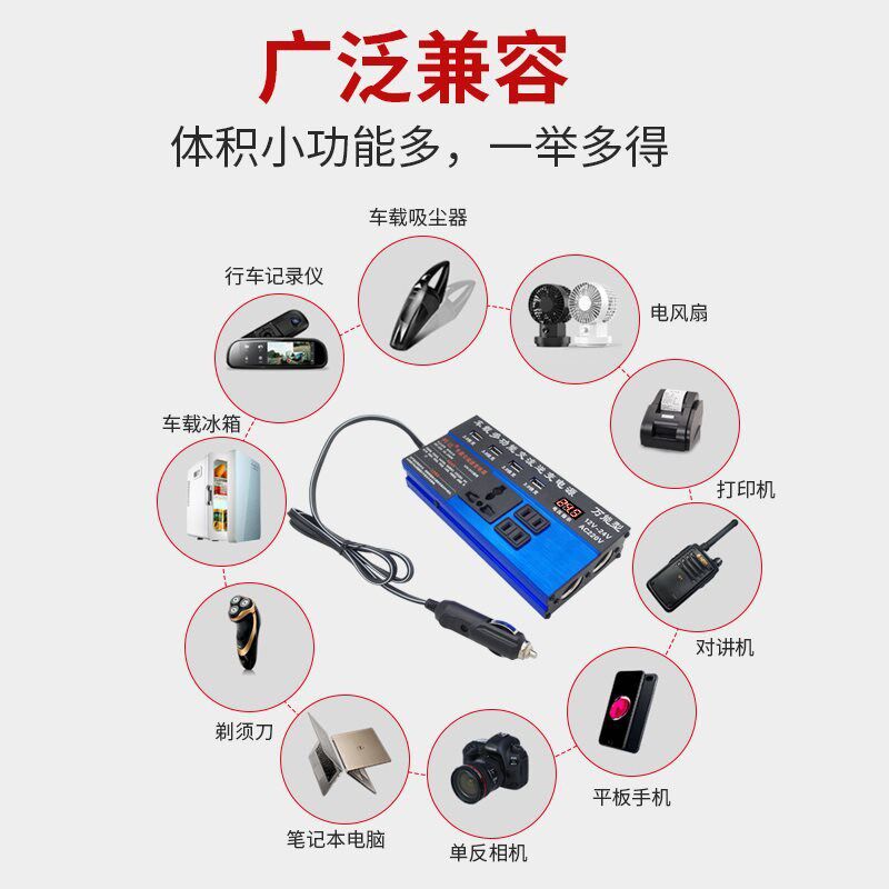 速发车载逆变变器12v24v率220v充电转正器车用大功转货车换弦波通
