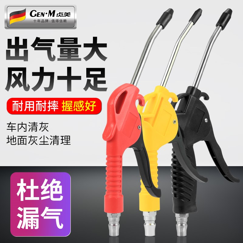 现货速发高吹气尘枪气吹枪气动枪风枪气泵吹灰枪尘吹抢喷气除尘风