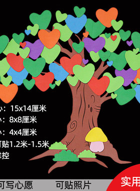 速发开学黑板报装饰墙贴教小室置许愿墙树布学班级文化幼儿园环材