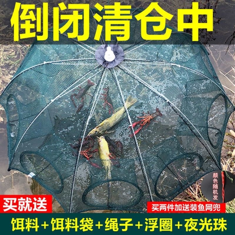 现货速发虾笼自动捕折叠甲鱼螃蟹黄鳝泥鳅龙虾网伞笼渔具捕鱼神器