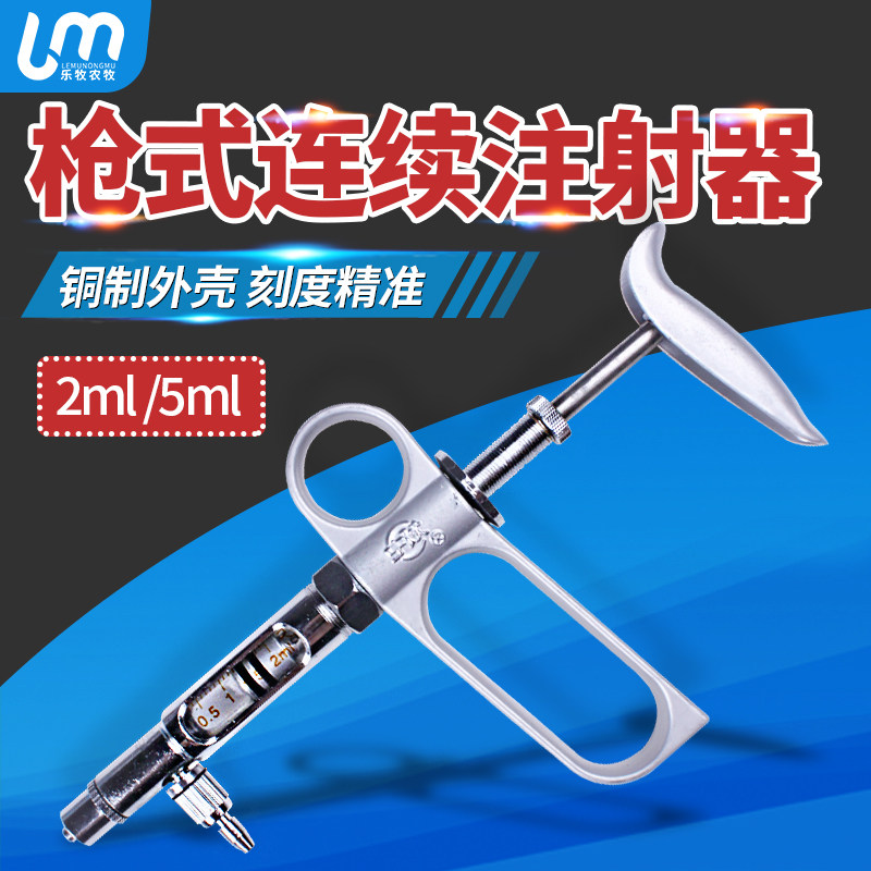现货速发兽用连续器仔猪器鸡鸭鹅鸽猫犬免子活物兽医注器