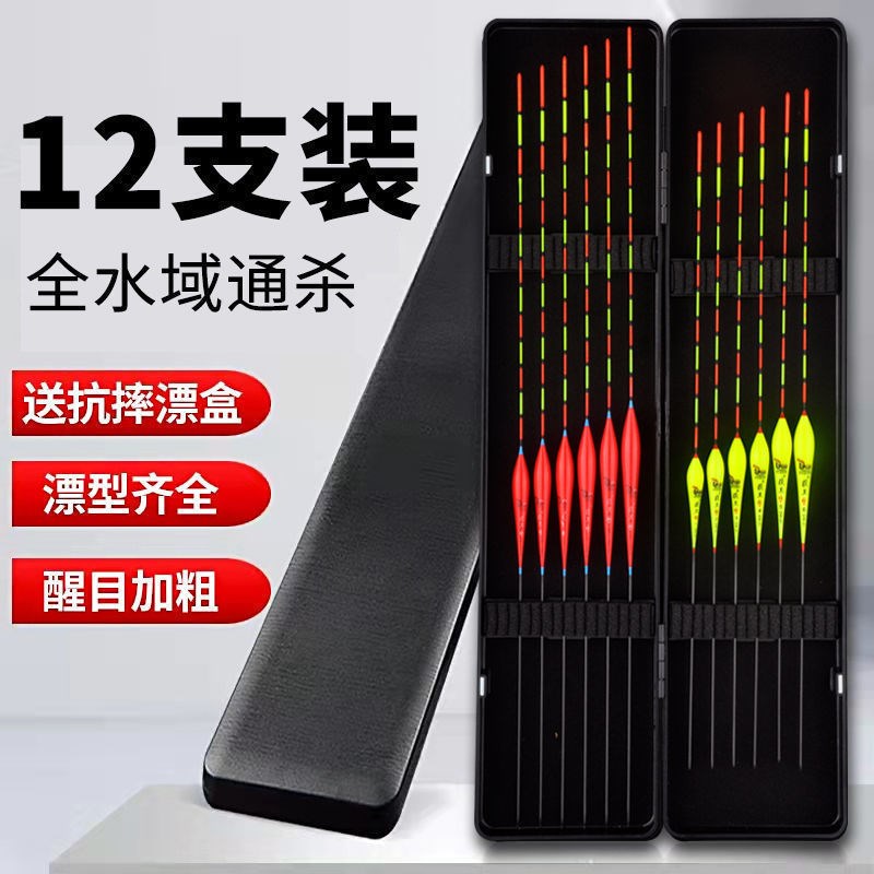 现货速发鱼漂全套光远户外12支套装鲤鱼组合套装鱼票盒带票