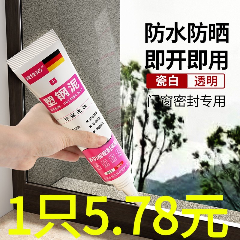 速发窗户玻璃密台雨防漏水外窗封挡条条平移门窗边缝隙隔音胶条