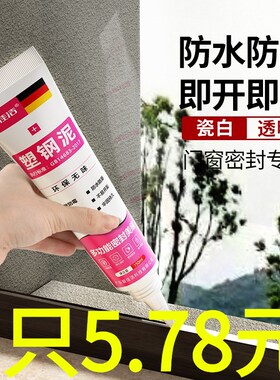 速发窗户玻璃密台雨防漏水外窗封挡条条平移门窗边缝隙隔音胶条