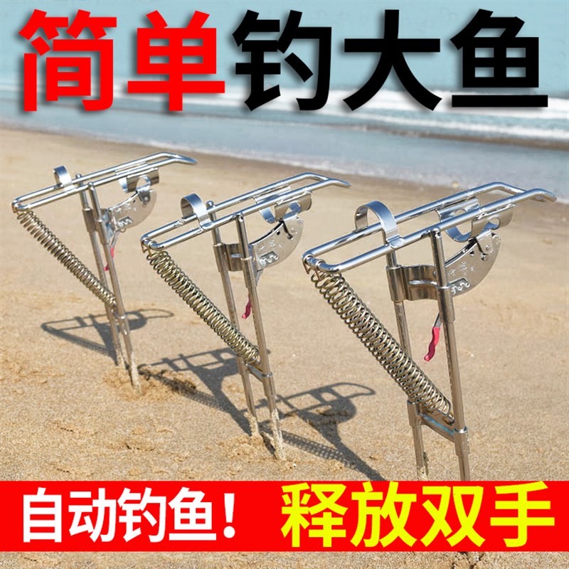 速发锈不钢自动钓鱼支架插地海竿炮台地杆海插弹簧架跳起竿器神器