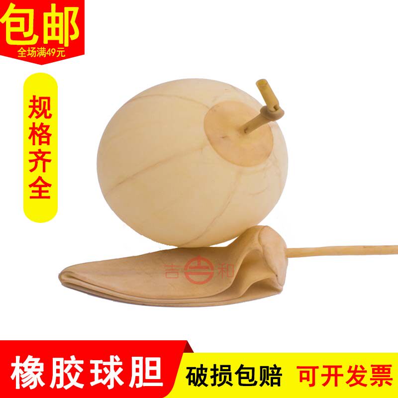 速发实验室橡胶球胆气体取样器乳胶球胆大中小号色谱仪气体取样采