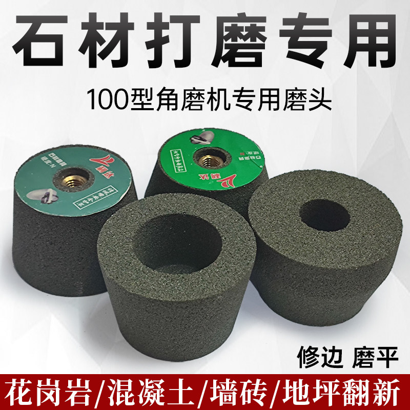 现货速发角磨机砂轮打磨片形绿碳化硅沙轮花岗岩大理石头磨平瓷砖