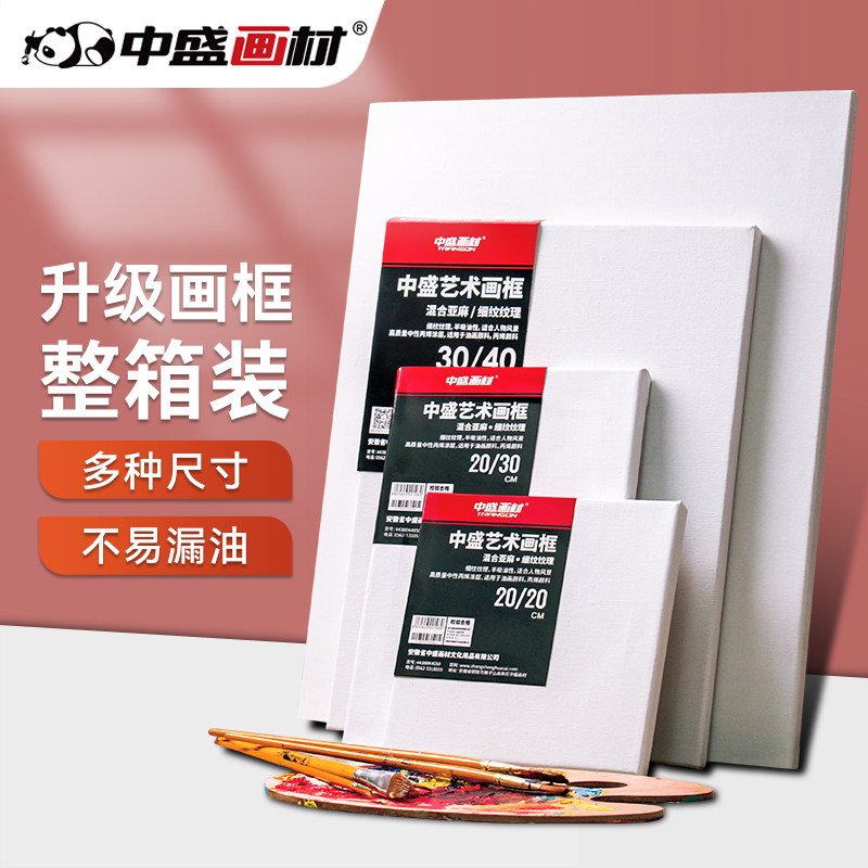 现货速发亚麻油画框多尺寸油画布板丙烯颜料工具材料练习内框