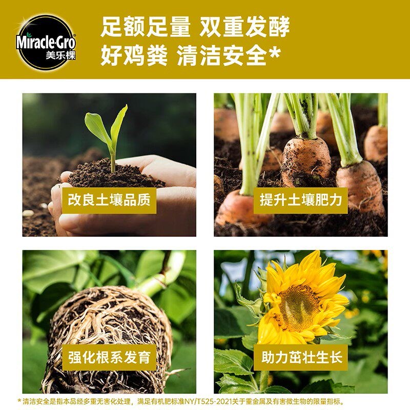 速发棵鸡粪发酵有机肥料腐熟鸡粪肥家用蔬菜果树花卉通用鸡屎肥