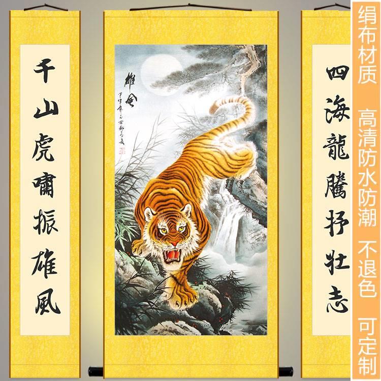 速发下山虎中堂画 老虎国画 书房客厅装饰挂画绢布卷轴画画丝绸画