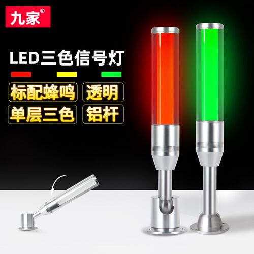 速发三色声光报警灯设示灯24v加工中心机c数控c床指备信号灯