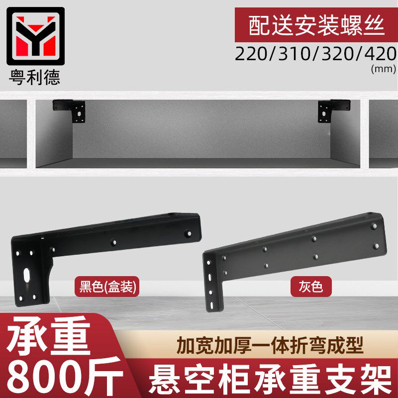 速发隔板托悬空电三柜承重支架墙角支撑架视上托架层板托吊柜固定