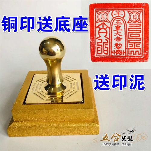 速发道具皇印纯铜法印玉铜印敕令印全铜印章道士用品八卦大道家法