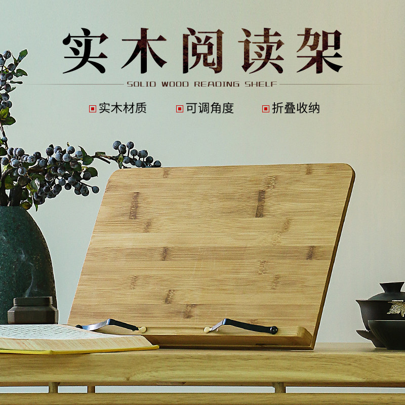 速发实木阅读书书看书支架学架临帖读生架折叠立书诵经架念经经书