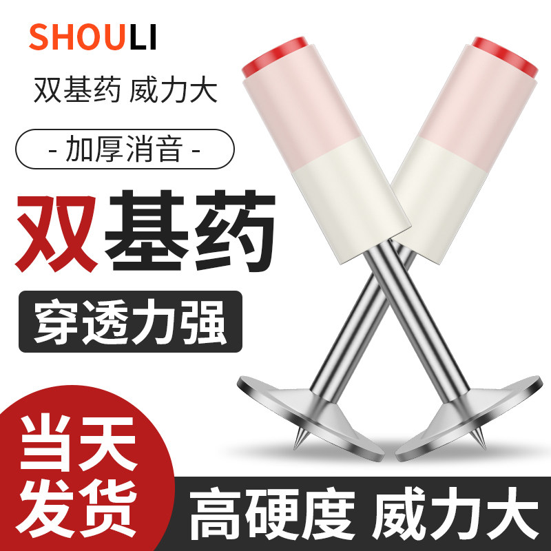 速发炮枪射钉吊顶钉器一体钉迷你炮神钉子弾圆头管卡钉子打混凝土