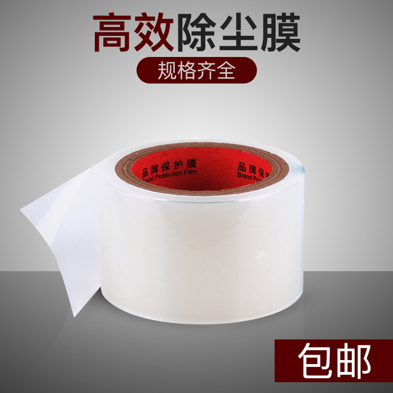 速发手机贴膜工具套除 全套钢化膜尘尘贴装尘胶带除尘膜 吸除膜吸