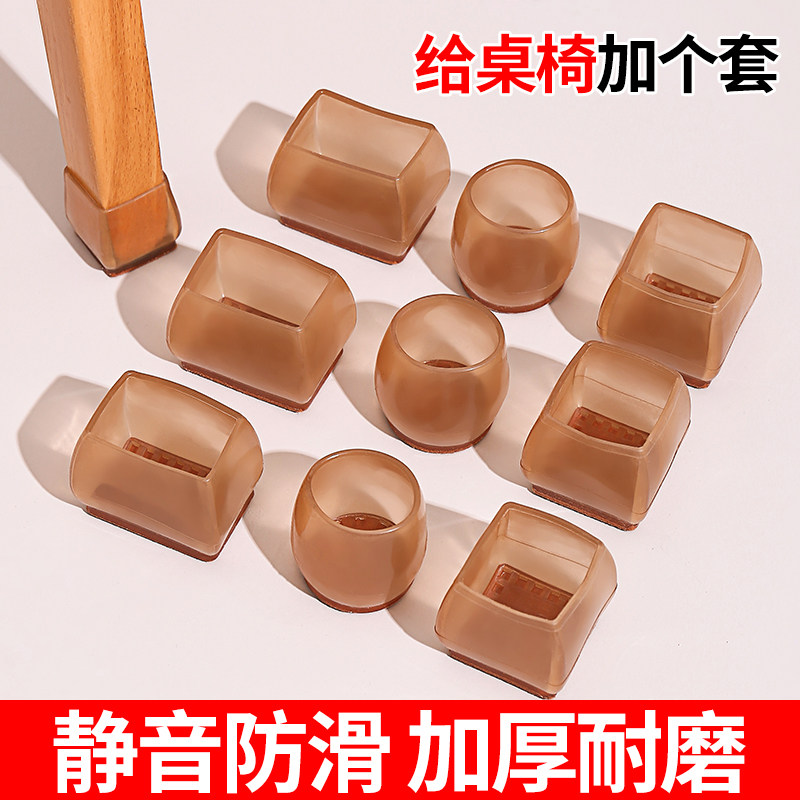 速发静音桌脚脚套凳厚耐磨加子桌脚保护套桌腿凳脚防滑硅胶套椅子
