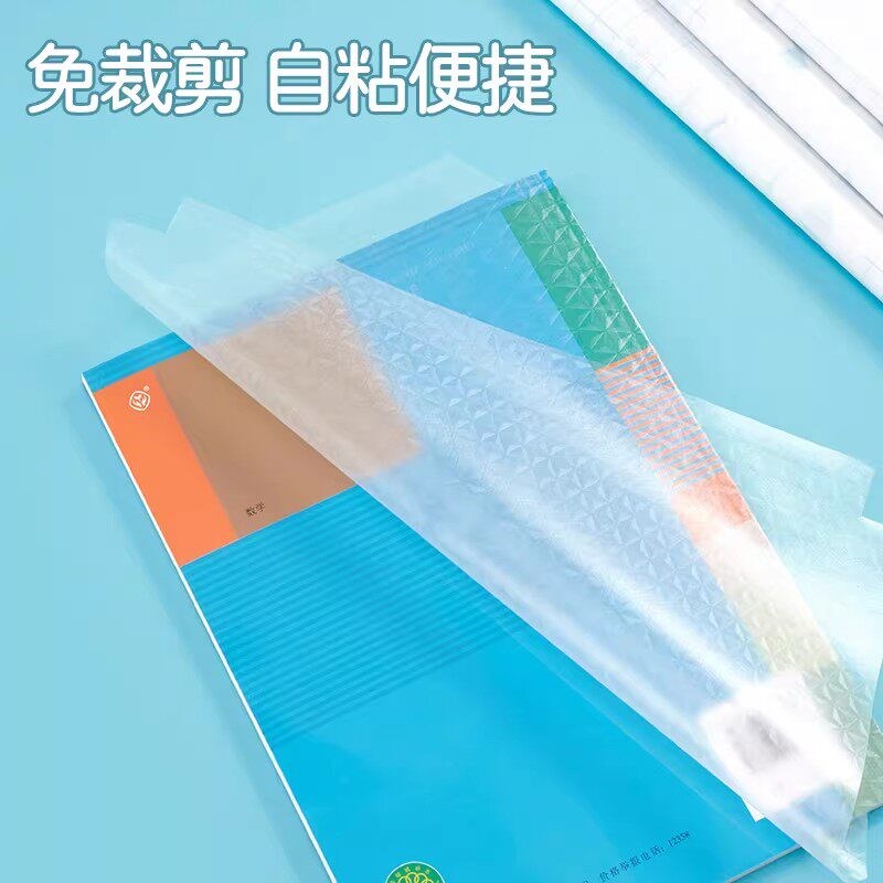 速发护眼书皮自粘一年级书套专用初中生书套透明磨砂书膜竖翻防水