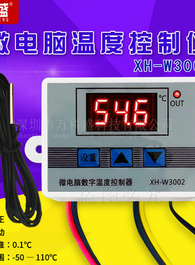 速发直流表载温度控制车温控器6v48v60v72v12v24伏固态继电器开关