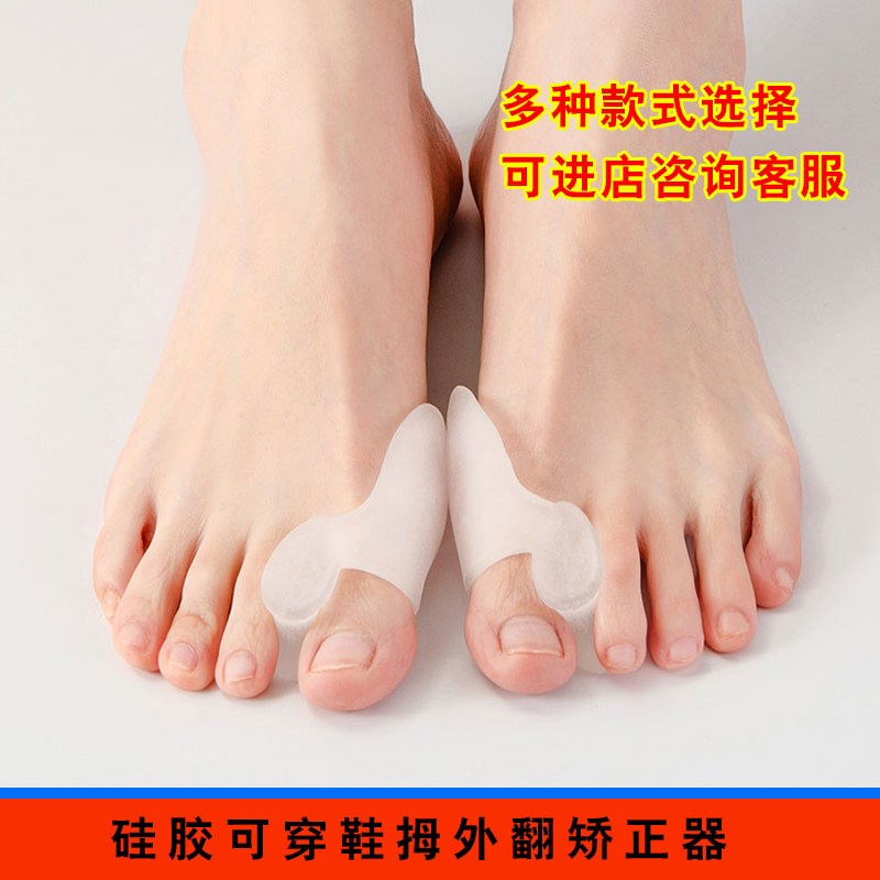 速发型正男士大脚拇指骨脚趾头足外翻矫正器分离纠正日夜用修可穿