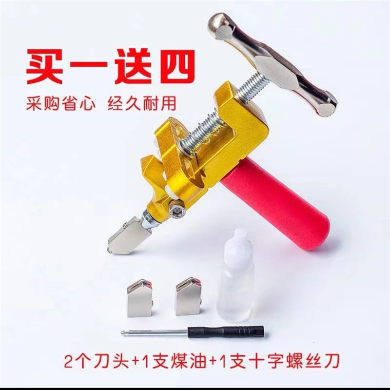 速发瓷砖开砖神器家用玻璃刀瓷砖刀划刀手握式陶瓷开解器瓷界切割