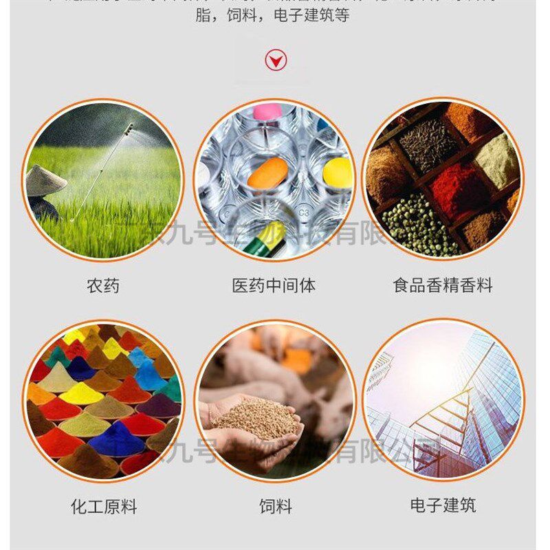速发异恶唑草酮 141112-2-0 8.0% 化学试剂 科研实验