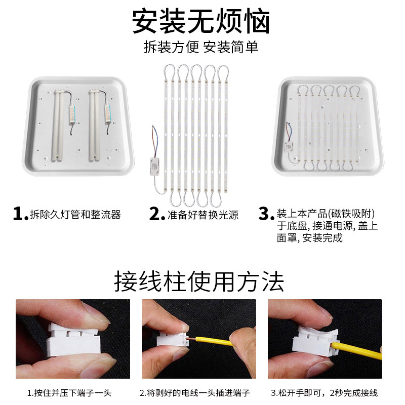速发灯条长条吸顶灯替换吸顶灯板 灯带长灯条磁铁吸附改造570灯芯