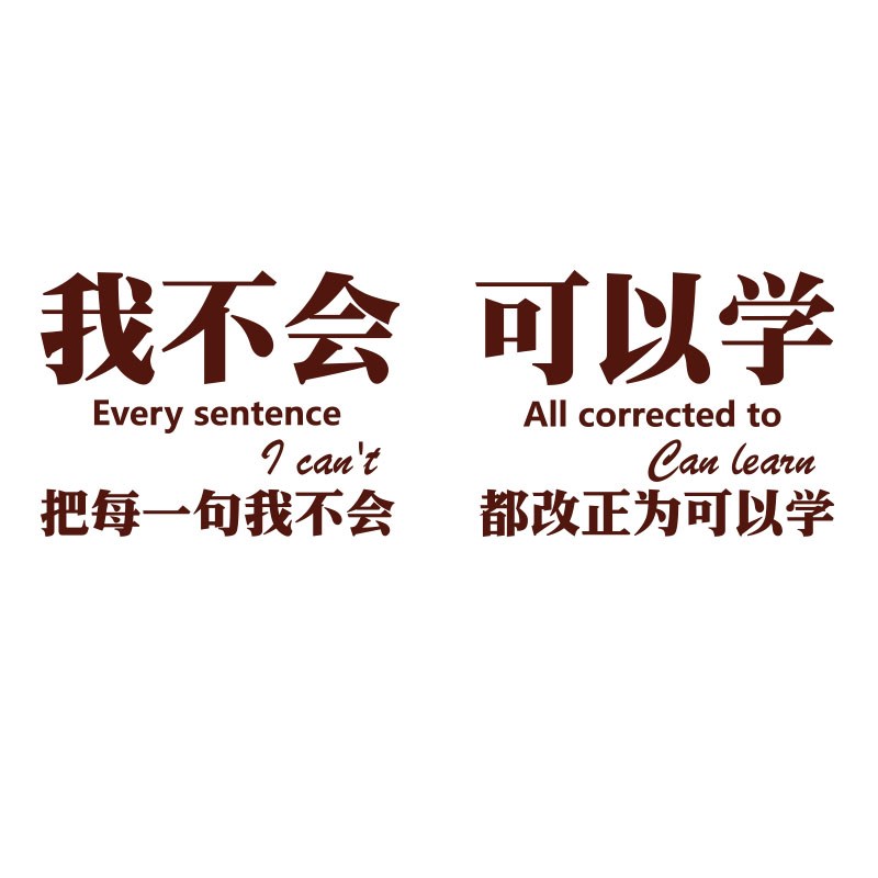 速发办公司装饰墙面贴纸企业文化会议室背景布置形象创意激励志标