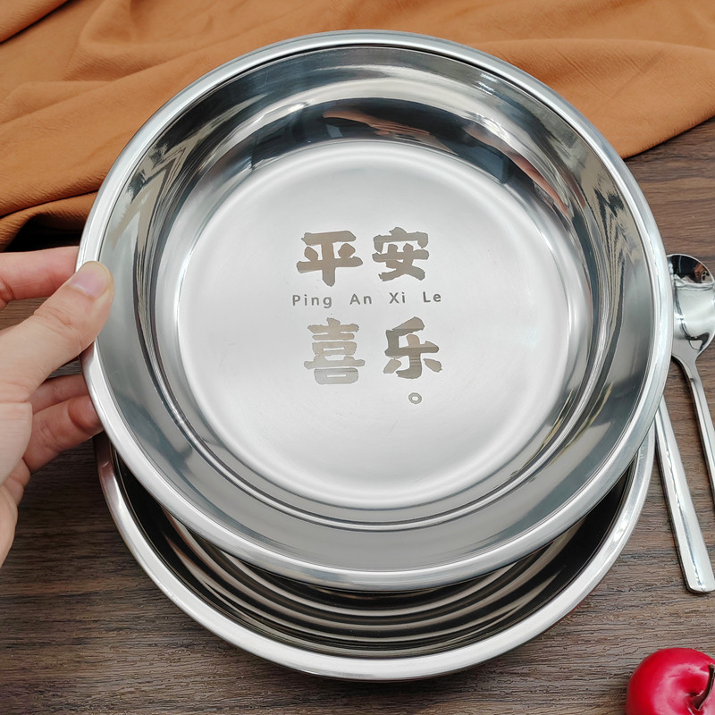 速发6不锈钢圆盘子餐盘平底盘家用菜碟烧烤盘鱼碟深盘水果盘中式