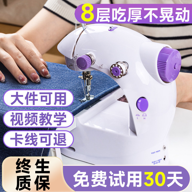 速发家用小型迷你多功能电动针织机裁缝机缝补衣服平车手工神器