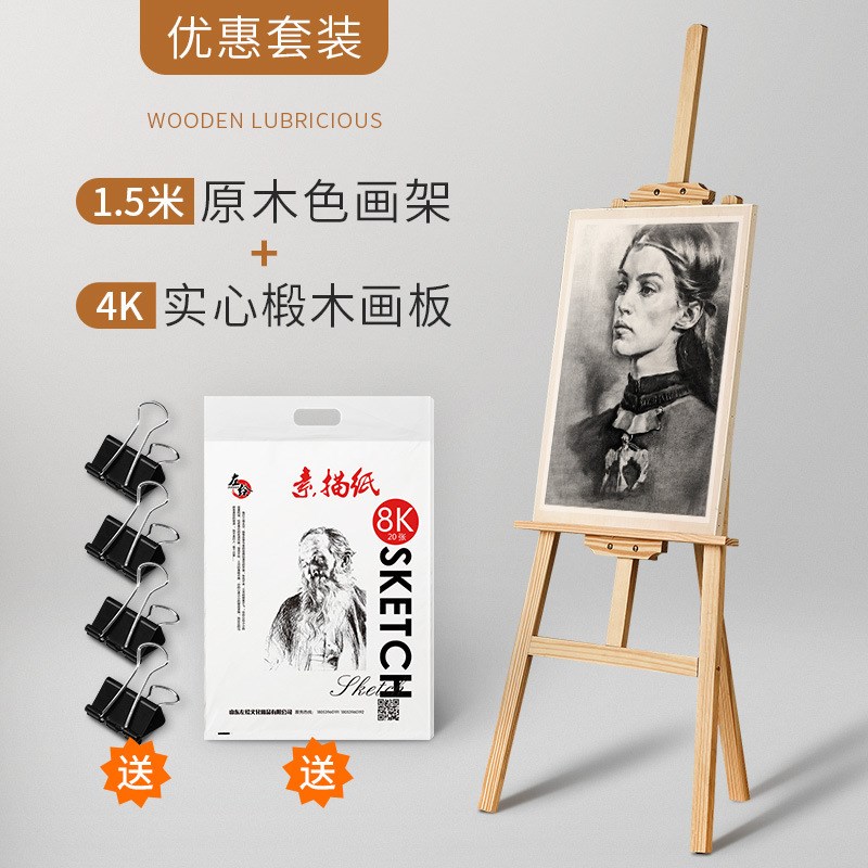 现货速发儿童画架画板木质支架式折叠初学者绘画画工具套装美术生
