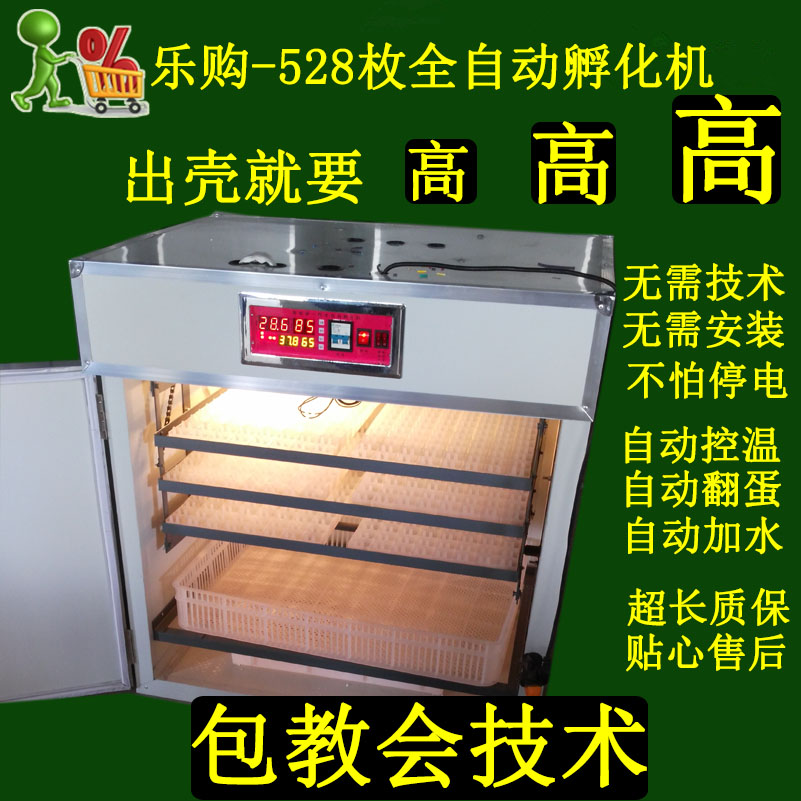 速发厂家孵化鹅蛋双孵化设备鹌鹑蛋抱化机鸭苗孵化器电鸡蛋箱出壳