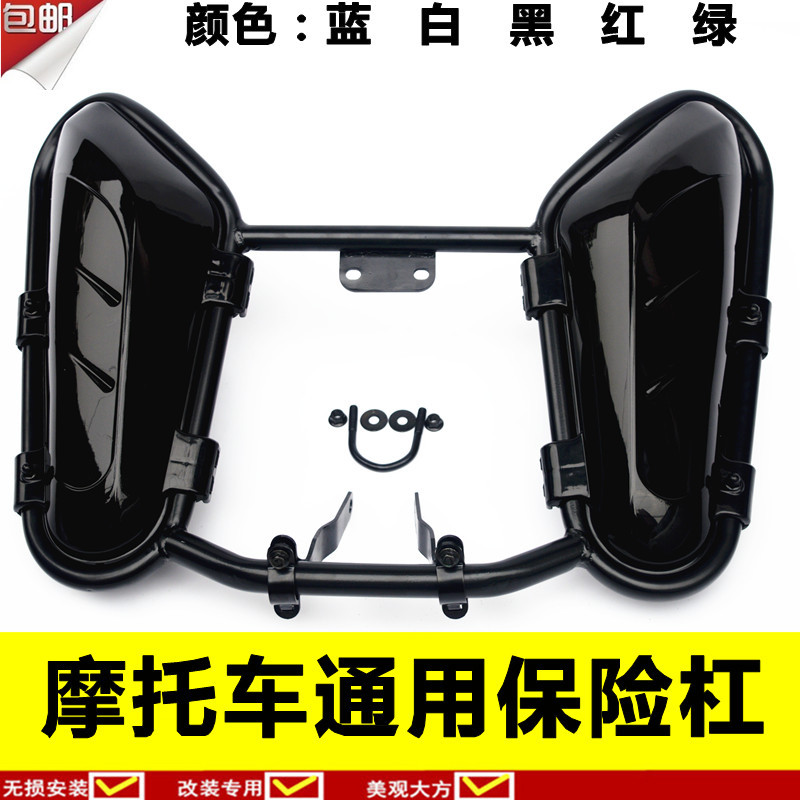 速发摩托车通用保险杠工具箱挡风板狒狒125迷你护杠150保险杠挡风