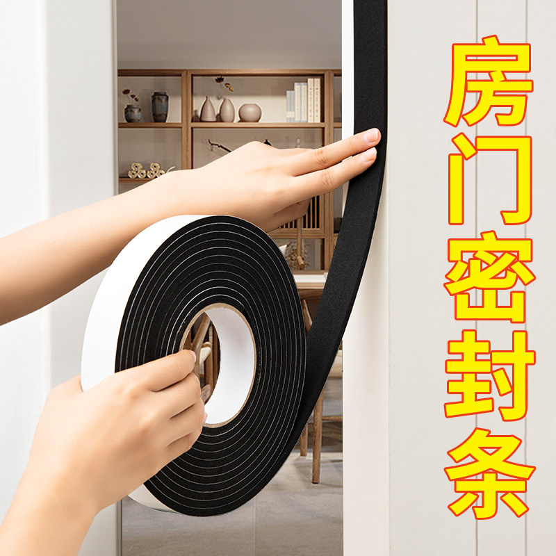 速发门缝门底隔音棉密房条进户门卧神门封门缝隙防风遮光室器静音